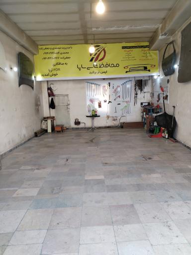 عکس صافکاری آریا 