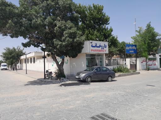 عکس درمانگاه شبانه روزی شاهنامه