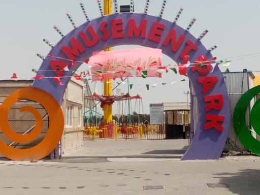 عکس پارک جنگلی گلبهار