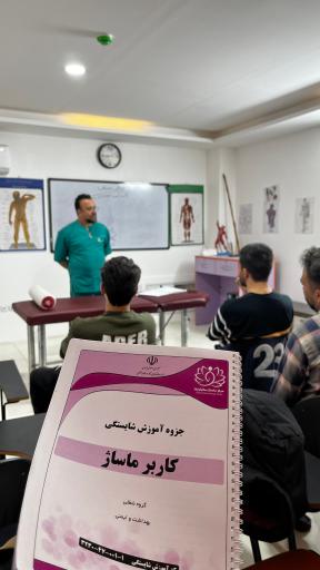 مرکز ماساژ سانیار پایا