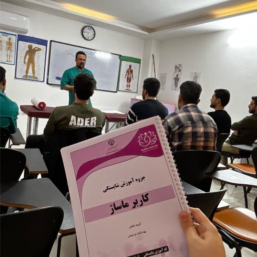 مرکز ماساژ سانیار پایا