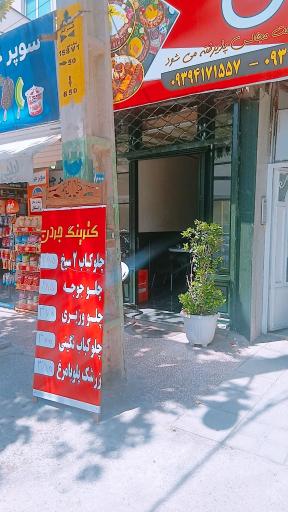عکس کترینگ جردن