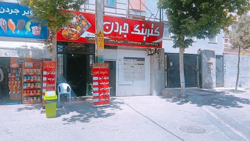 عکس کترینگ جردن