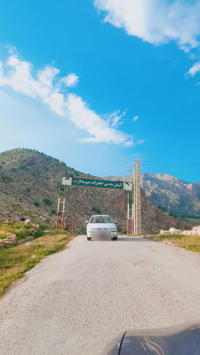 عکس امامزاده میرسالار