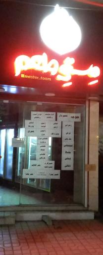 عکس پروتئینی مستر طعم