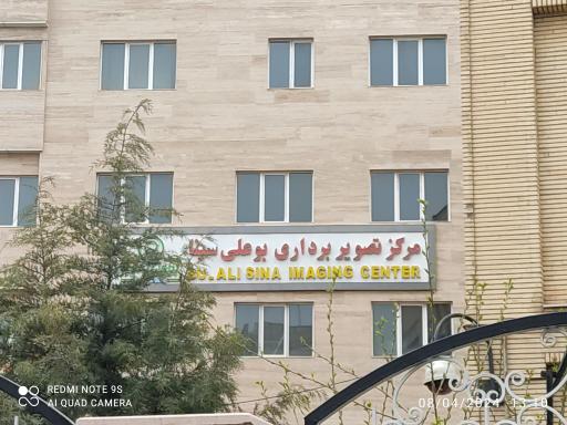 عکس تصویربرداری بوعلی سینا