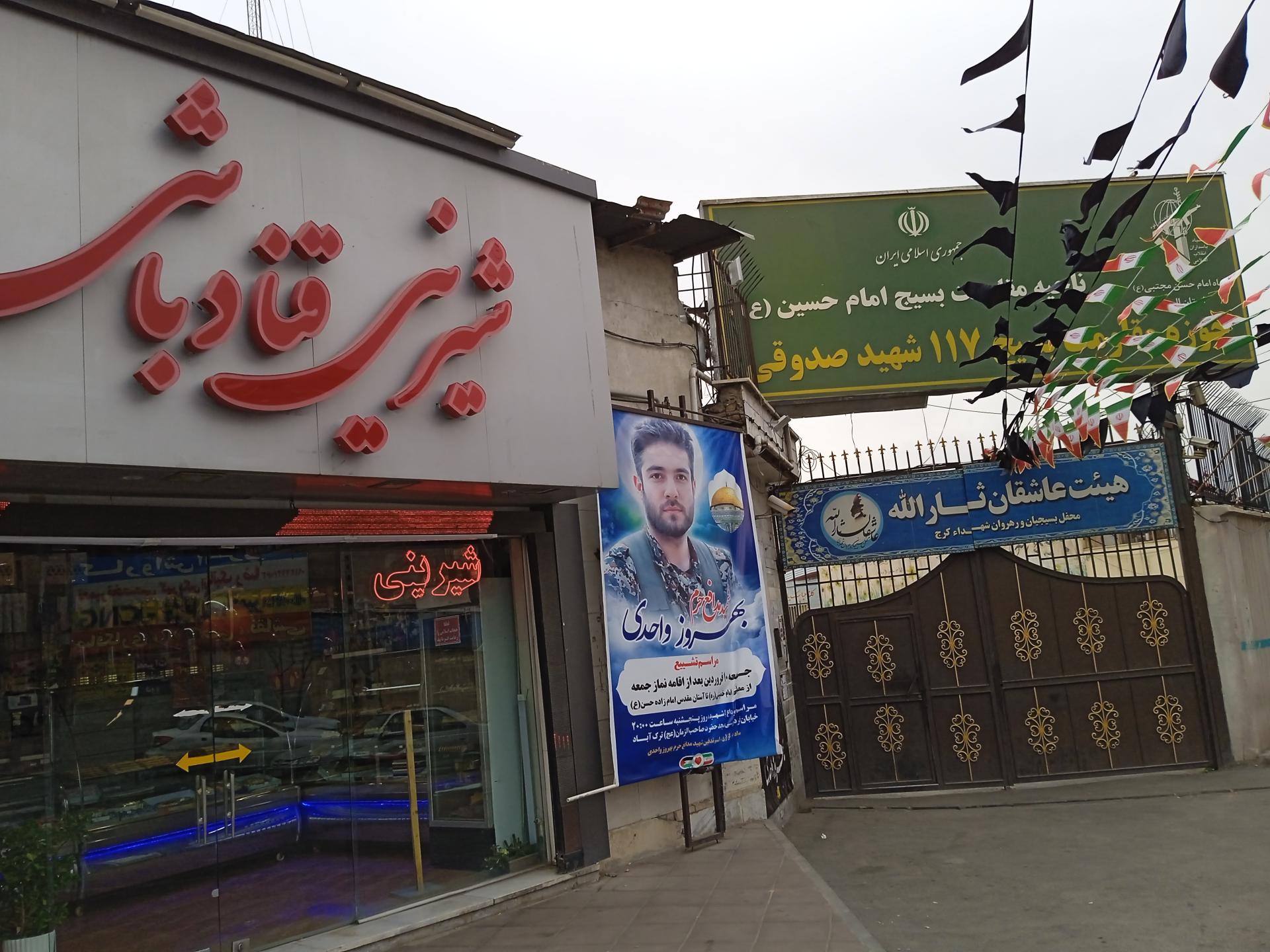 عکس هیئت عاشقان ثارالله