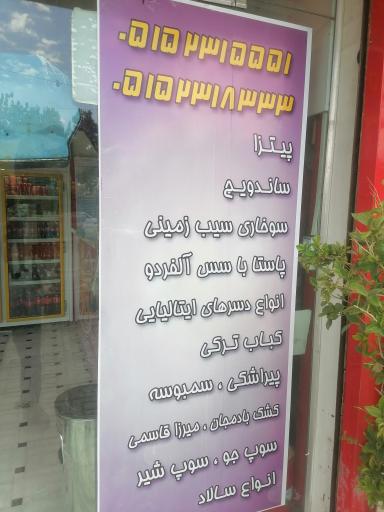 عکس پیتزا خاطره