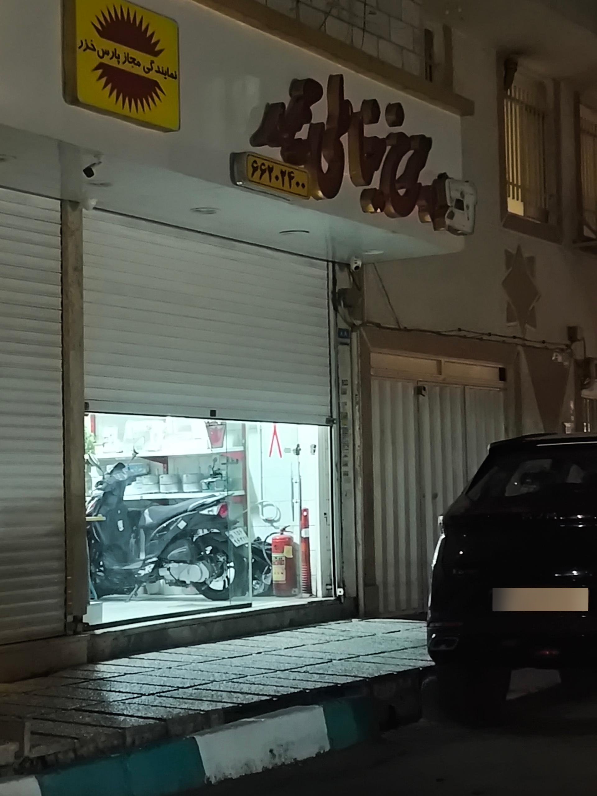 عکس نمایندگی لوازم خانگی پارس خزر