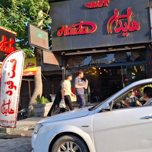 عکس هایدا گیلاوند