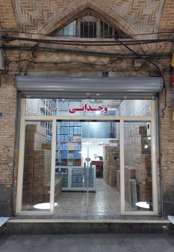 عکس چراغ قوه و خرازی وحدانی