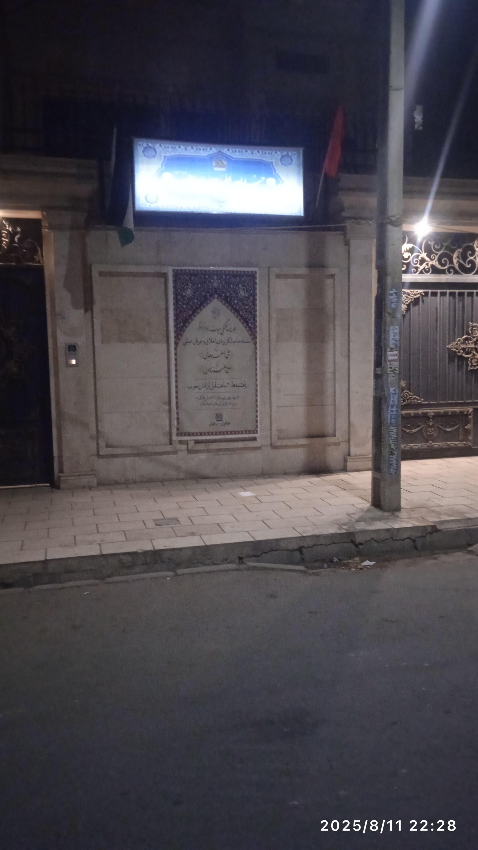 عکس حسینیه علی بن ابی طالب (ع)