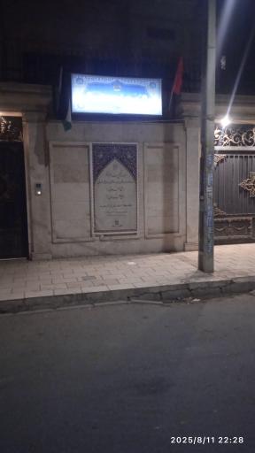 عکس حسینیه علی بن ابی طالب (ع)