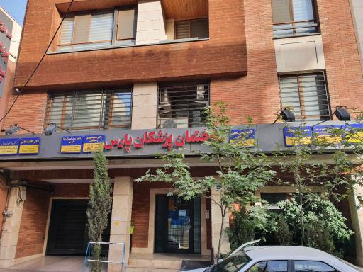 عکس مطب دکتر مرتضی نخعی امرودی، ارتوپد، فلوشيپ جراحی شانه و آرنج