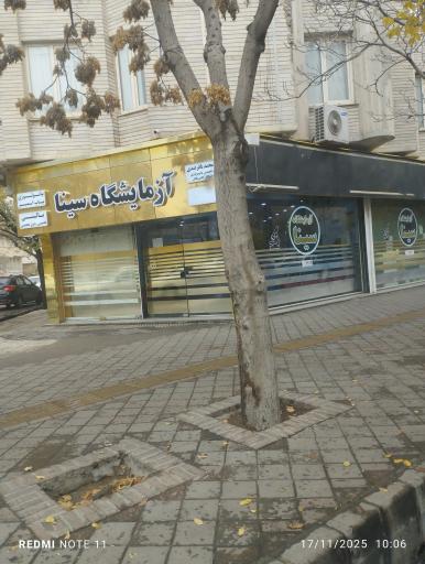 عکس آزمایشگاه سینا