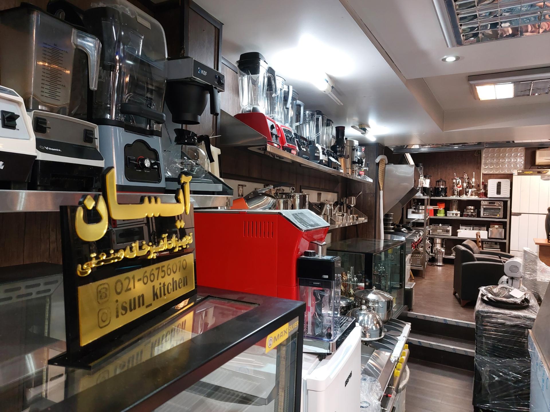 عکس صنایع برودتی آیسان 