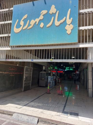 عکس صنایع برودتی آیسان 