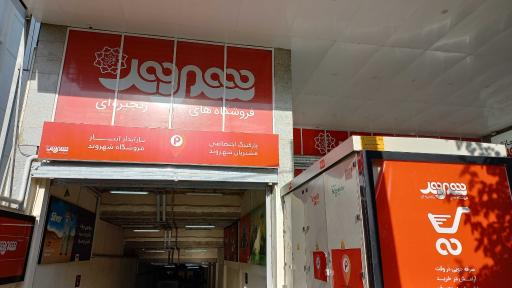 عکس شهروند سهروردی(علی اکبری)