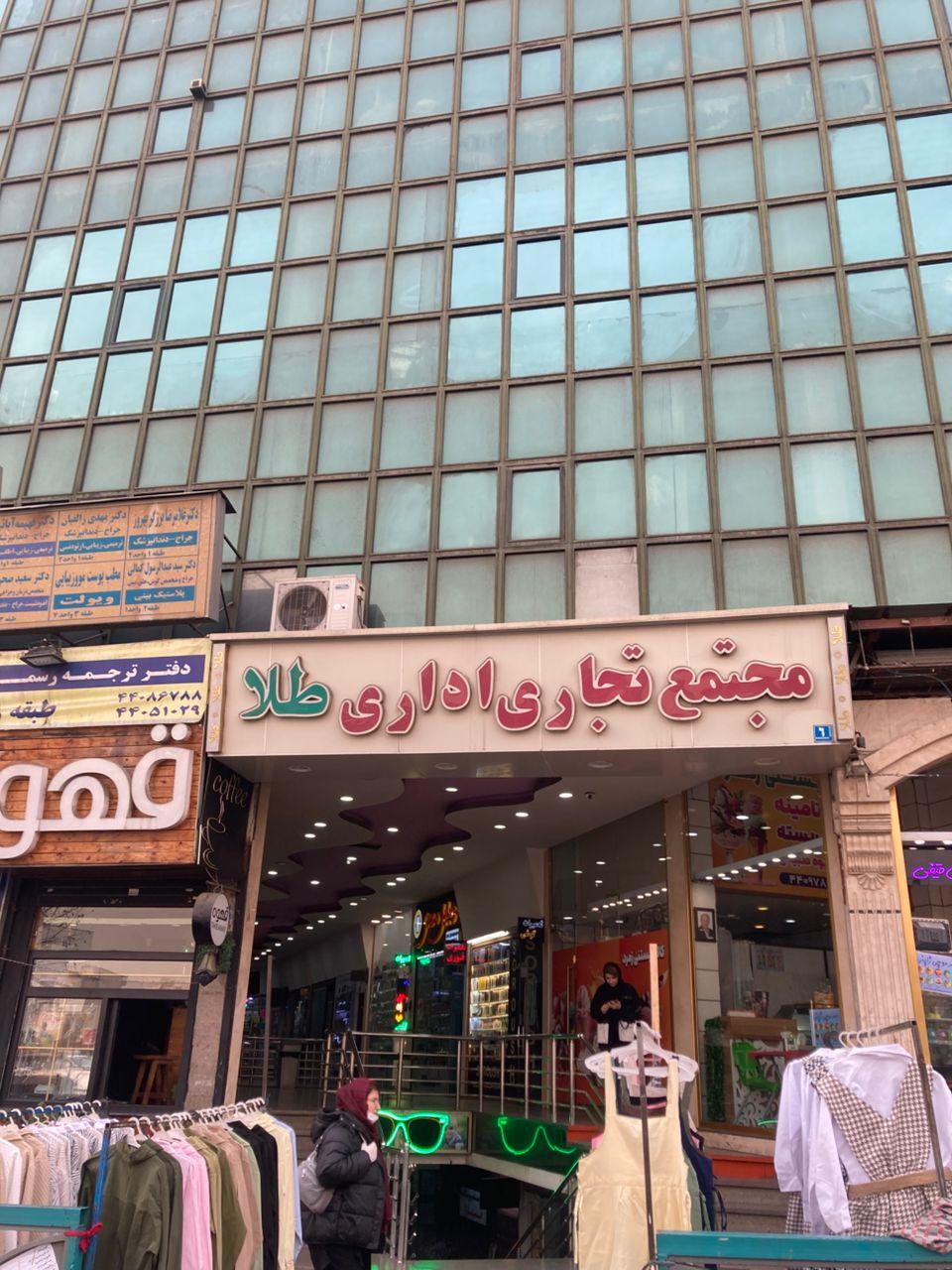 عکس آژانس مسافرتی پیروز گشت افرا