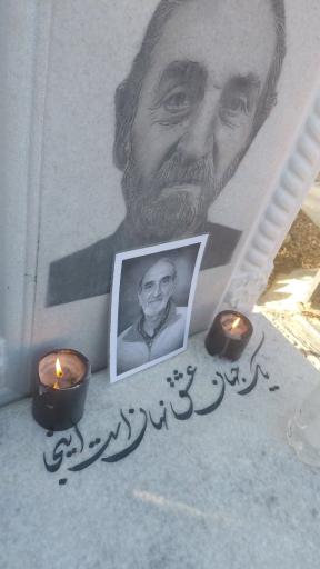 عکس مزار فرهاد ذبیحی