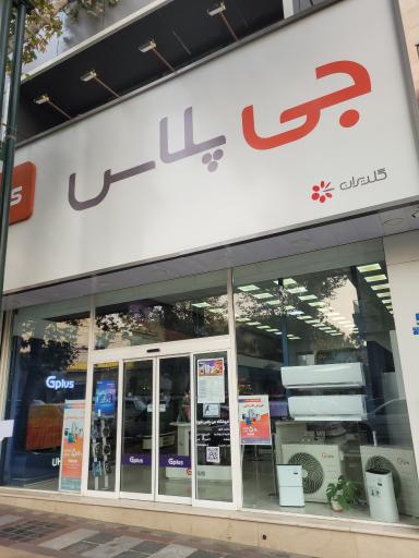 عکس گلدیران پلاس۲۸_قلهک