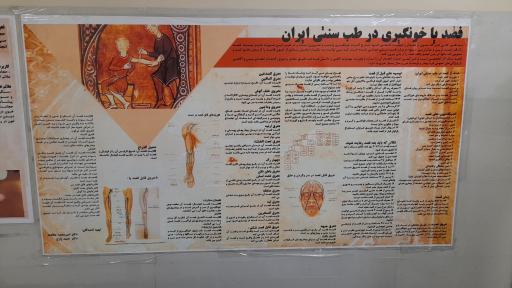 مطب متخصص کودکان و نوزادان (دکتر مهدی عزیزی)