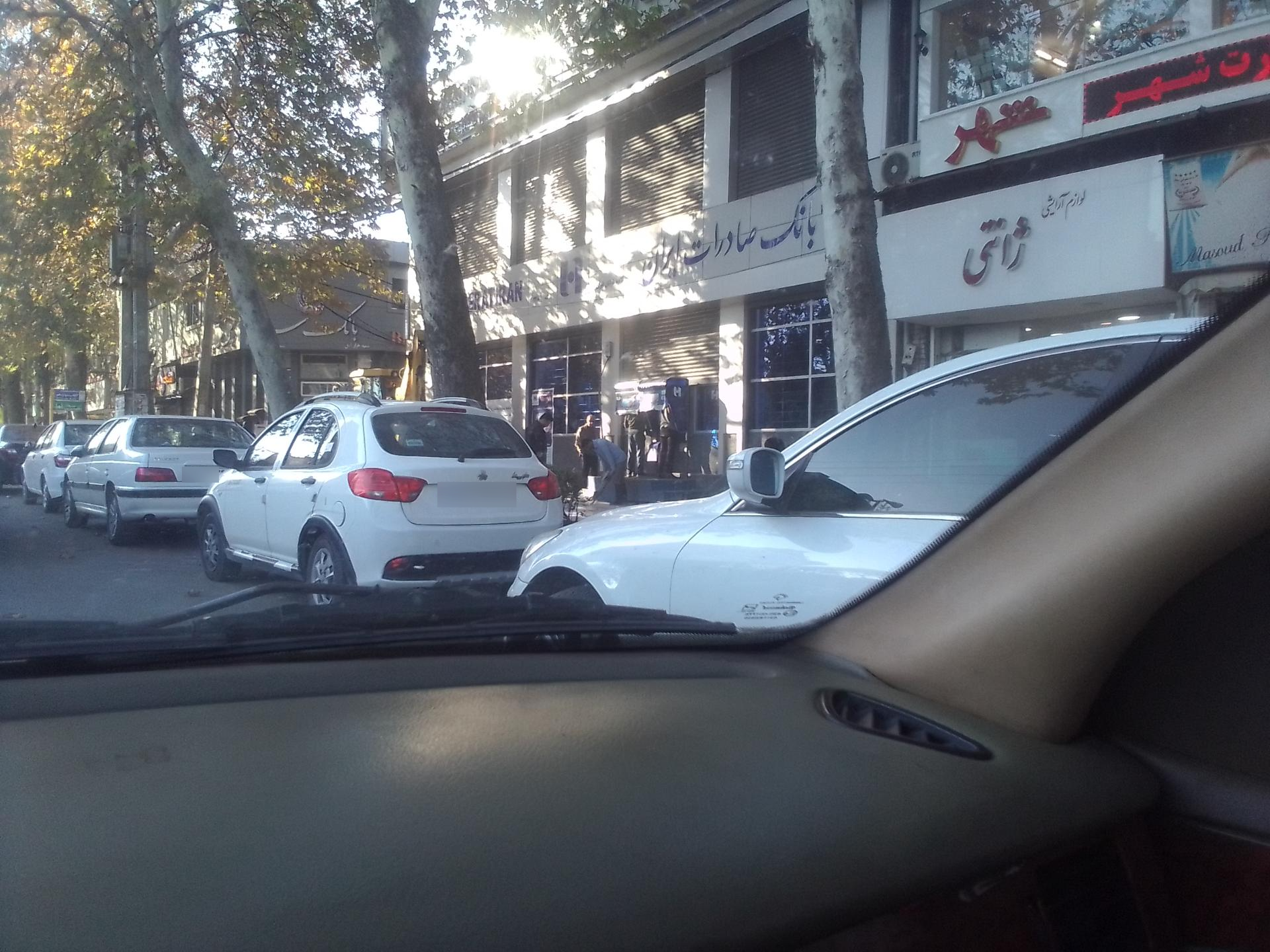 عکس بانک صادرات شعبه خیابان تهران شعبه شهدا