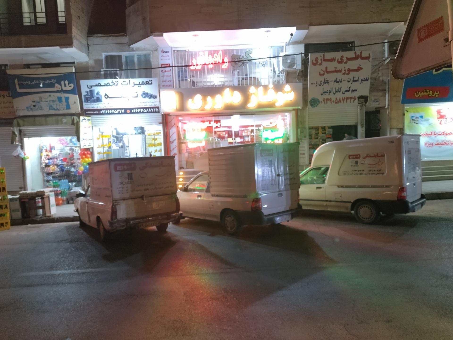 عکس شوفاژ داوری