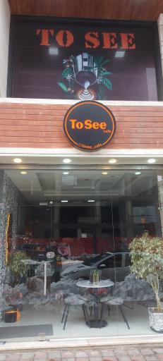 عکس کافه تو سی
