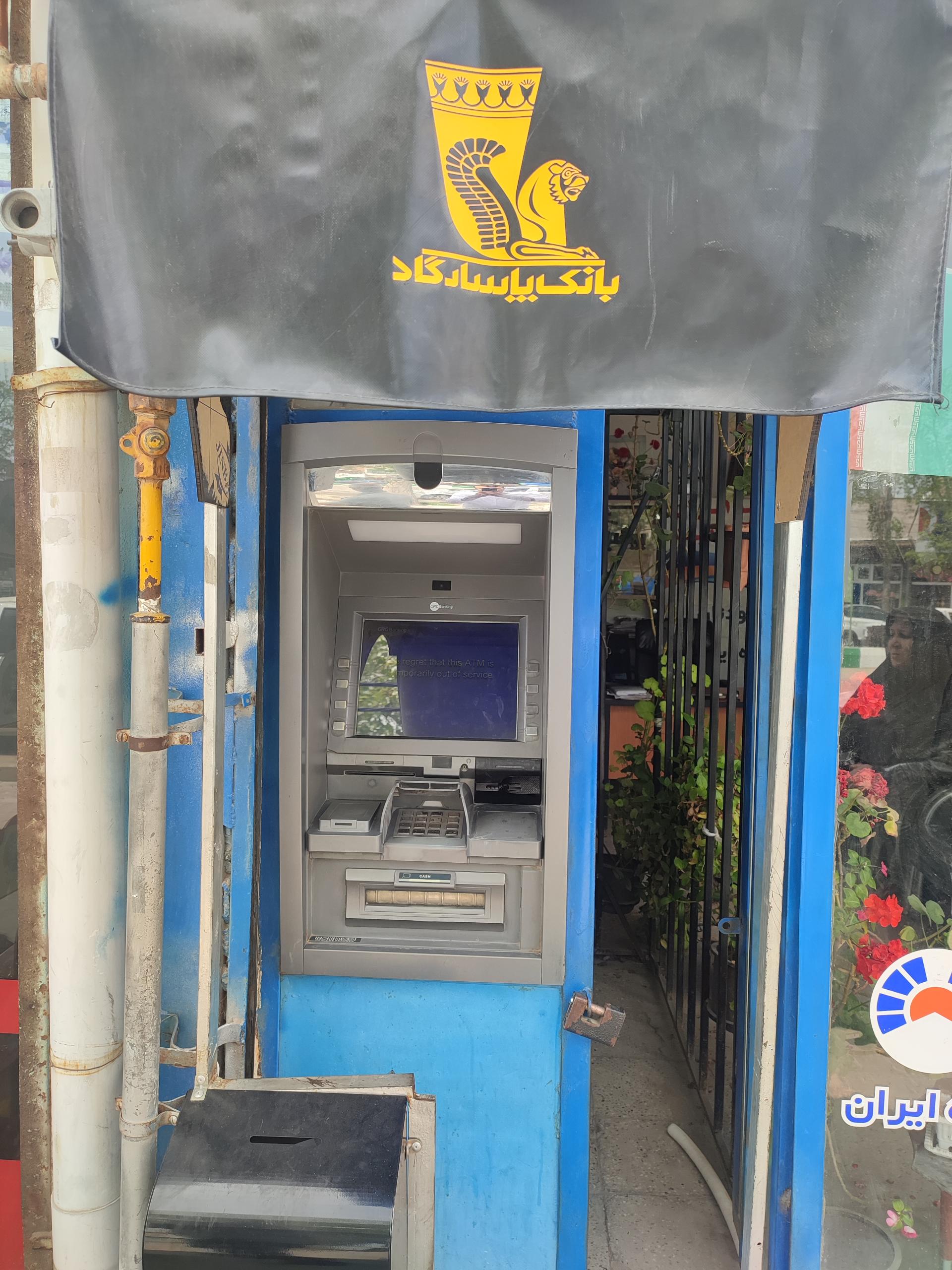 عکس خودپرداز بانک پاسارگاد 