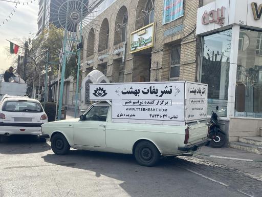 عکس مسجد المهدی