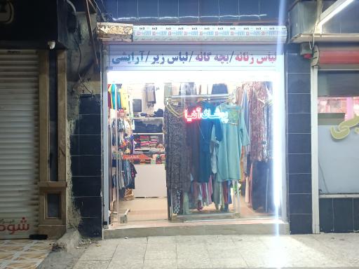 عکس بوتیک آنیا