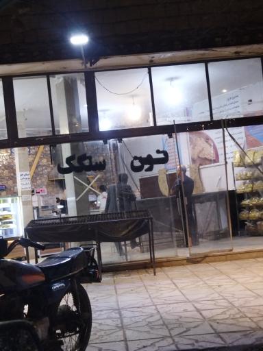 عکس نانوایی سنگک