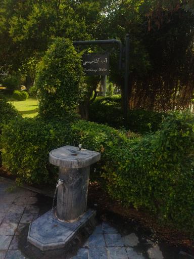 عکس آبخوری شماره1بوستان شهر