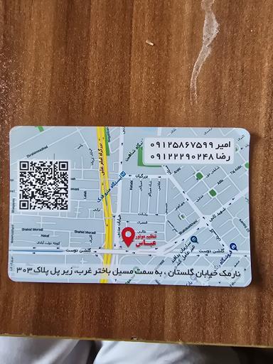 عکس تنظیم موتور عباس