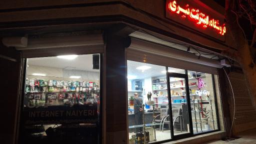 عکس اینترنت نیری