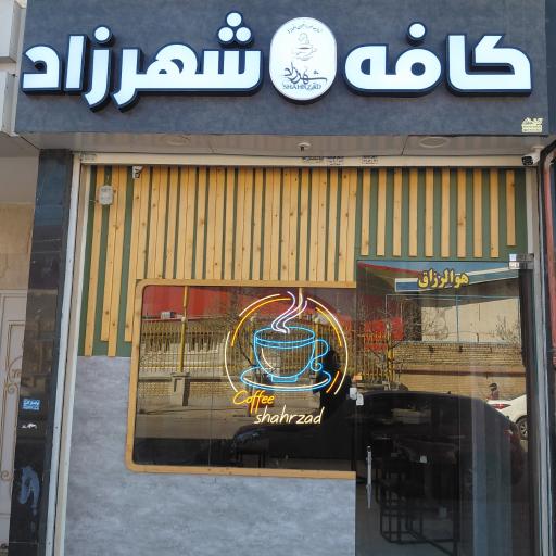 کافه شهرزاد 