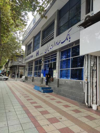 عکس بانک صادرات شعبه خیابان تهران