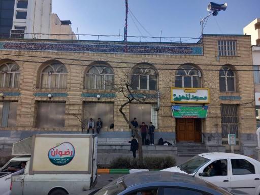 عکس مسجد المهدی