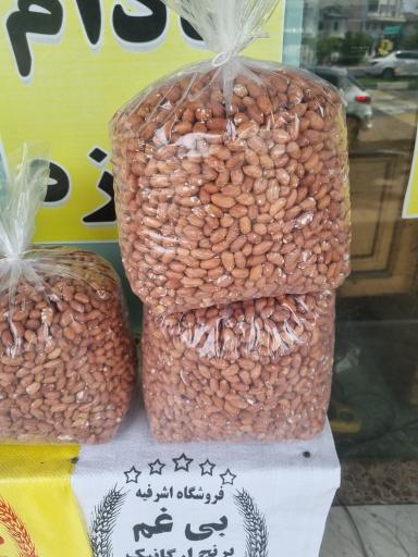عکس فروشگاه  برنج اشرفیه - بی غم