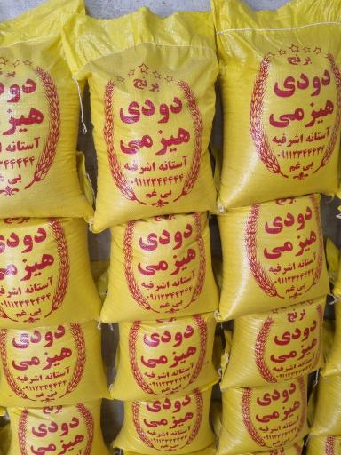 عکس فروشگاه  برنج اشرفیه - بی غم