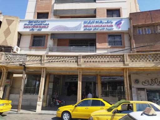 عکس بانک رفاه کارگران شعبه سرپرستی