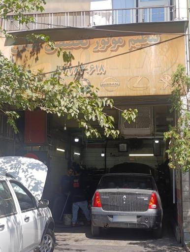 عکس تنظیم موتور عباس