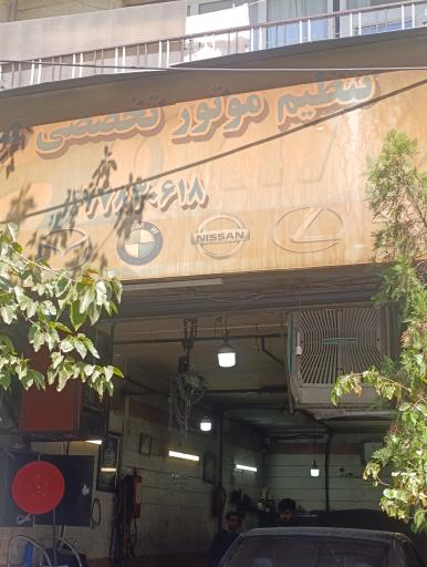 عکس تنظیم موتور عباس