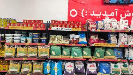 عکس فروشگاه افق کوروش شعبه استانداری
