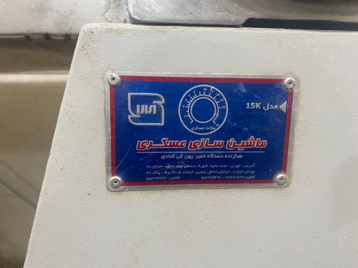عکس خمیر پهن کن عسکری