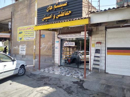 عکس فروشگاه سیستم‌های حفاظتی نقدی پور