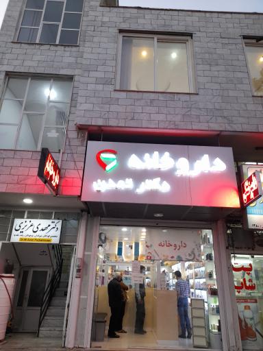 عکس مطب متخصص کودکان و نوزادان (دکتر مهدی عزیزی)
