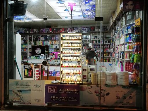 عکس آرایشی و بهداشتی کەویار