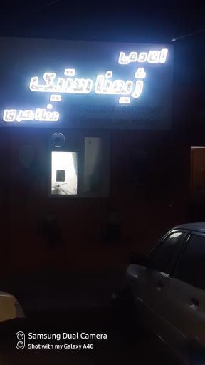 عکس آکادمی ژیمناستیک مظاهری